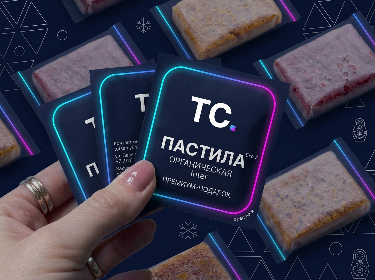 Фирменная пастила «Мандариновая» под логотип с логотипом — производство ТОТСАМЫЙ.мерч