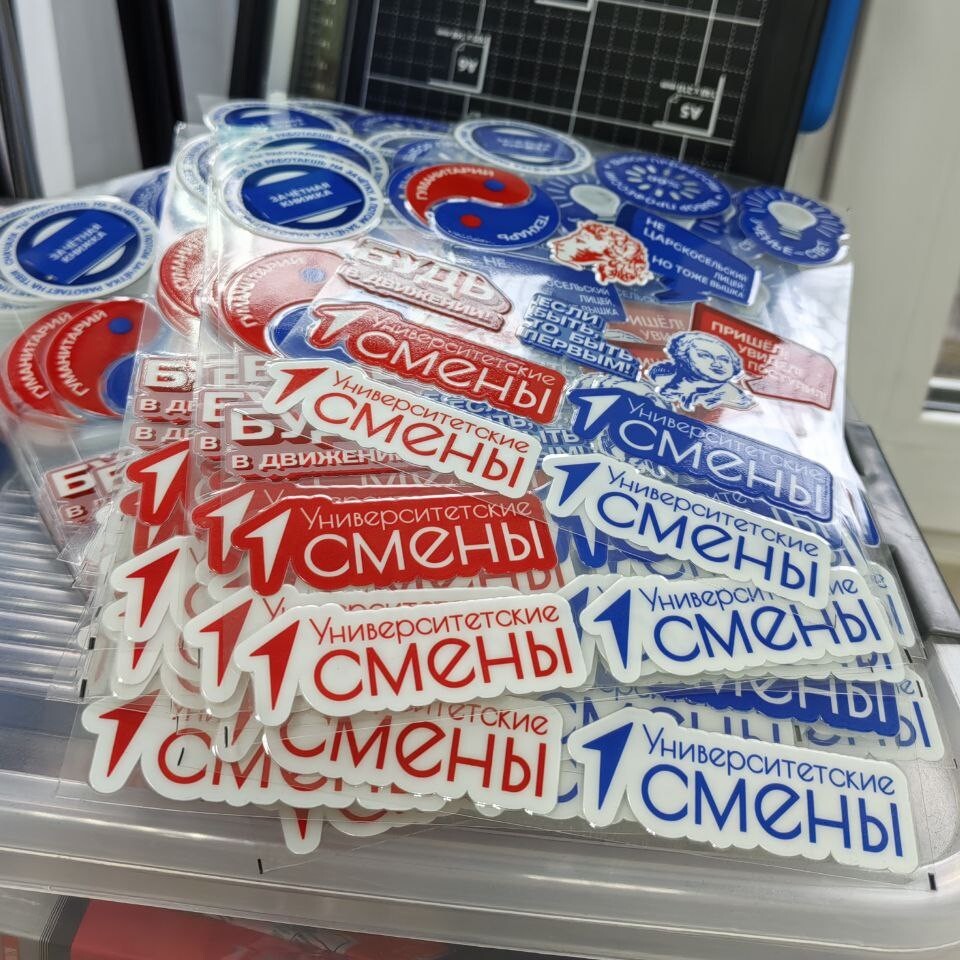 Набор брендированных стикеров